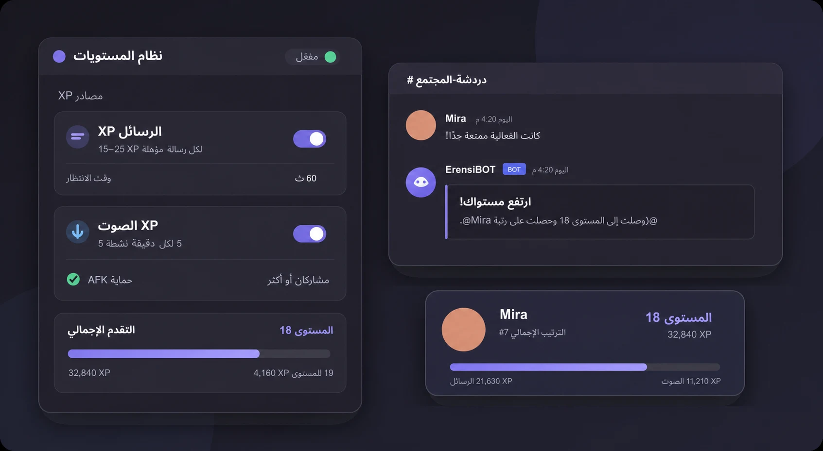 رسالة ارتفاع مستوى وبطاقة رتبة تعرض XP الرسائل والصوت في ErensiBOT